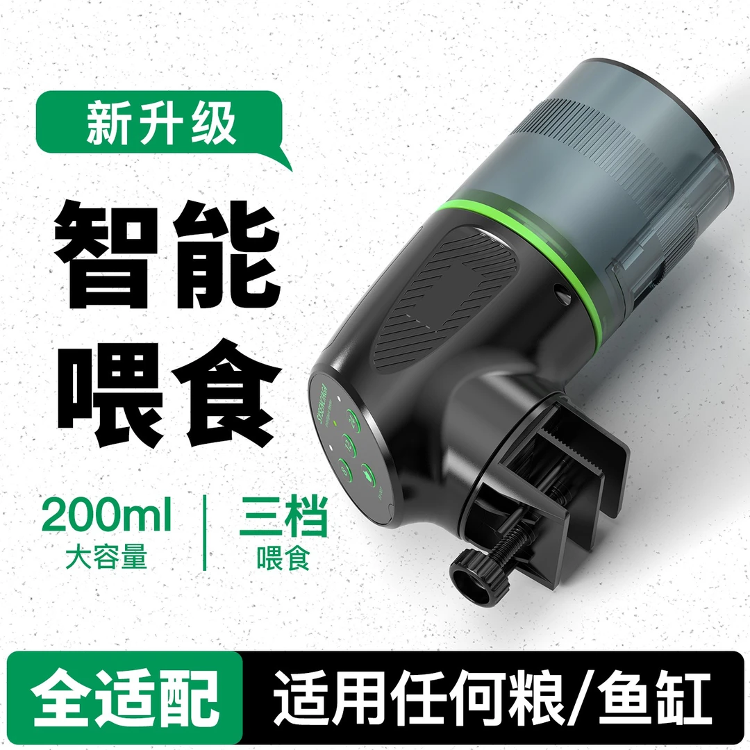 精准自动喂食器锦鲤金鱼投食器水族箱定时静音神器乌龟自动静音器