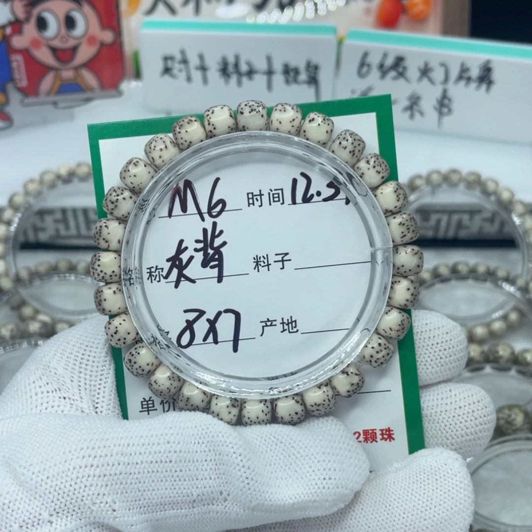 星月菩提手串m6灰背