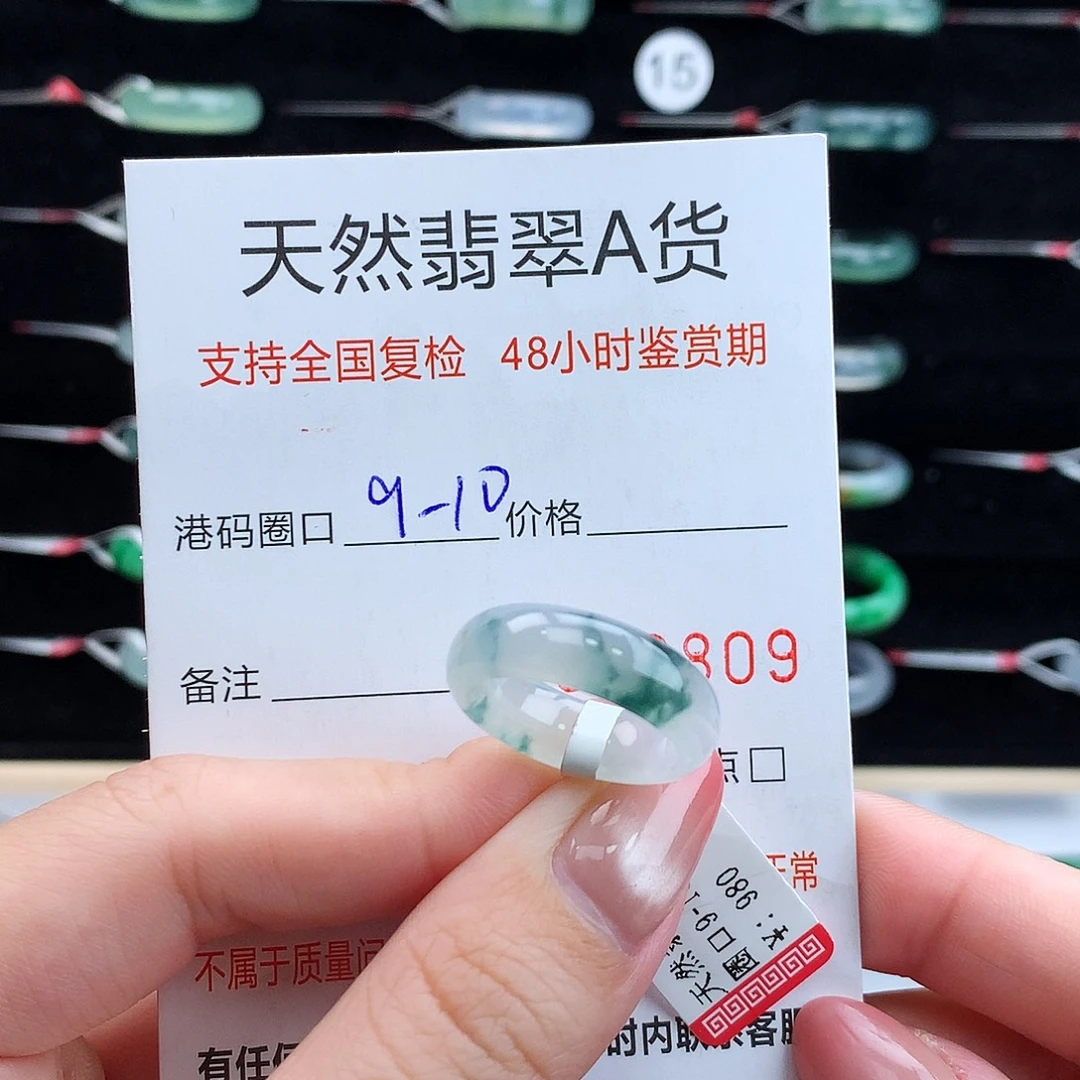 翡翠未镶嵌戒指翡翠