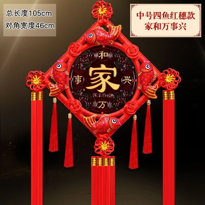 福鱼中国结挂件客厅大号福字乔迁挂饰新款手工过年春节墙上装饰品