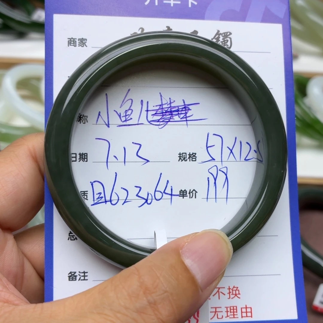 小***~和田玉手镯未镶嵌