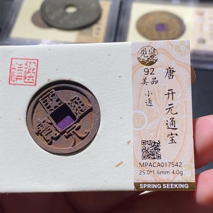 铜觅泉古钱币 小微