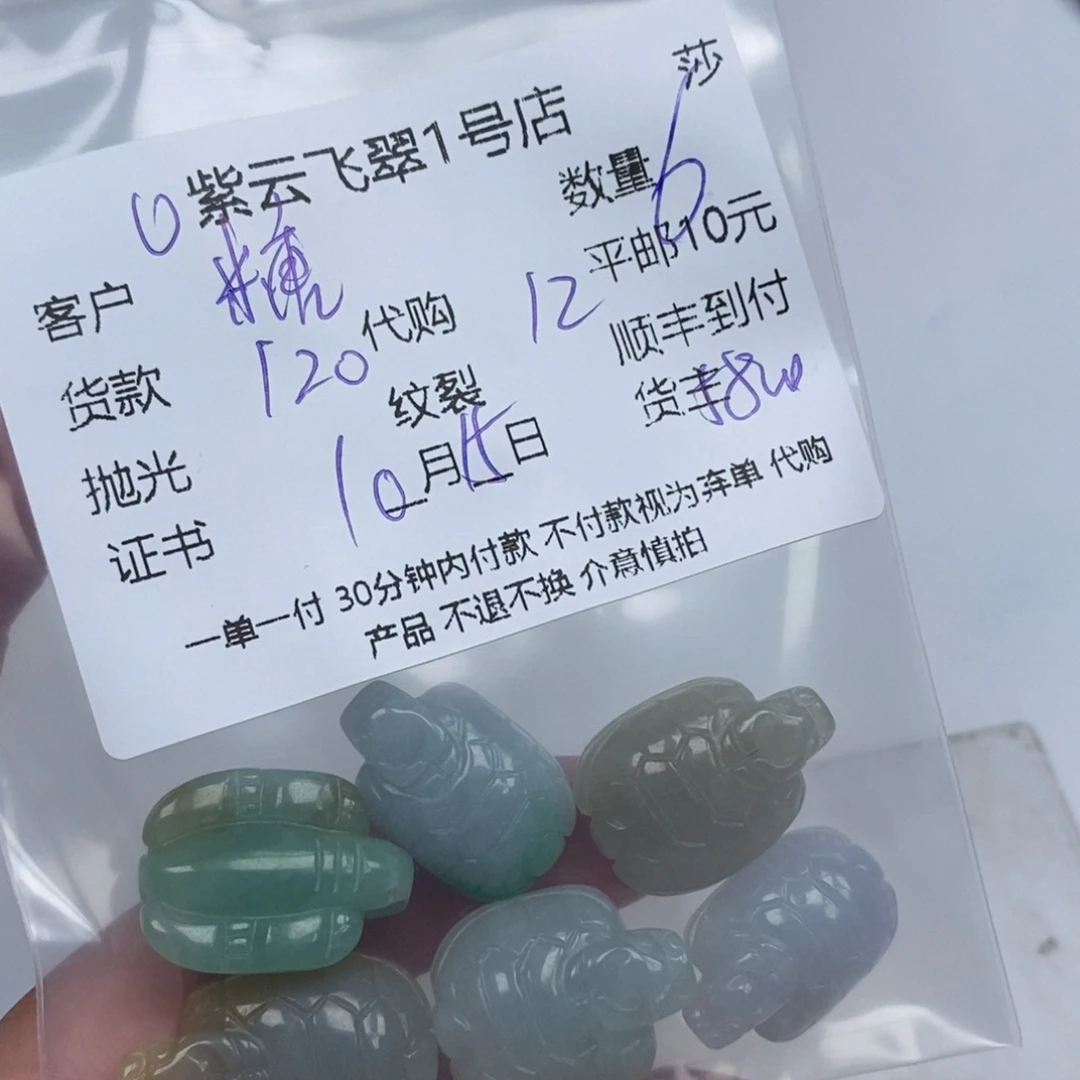 糖***肉翡翠未镶嵌颈饰天然翡翠