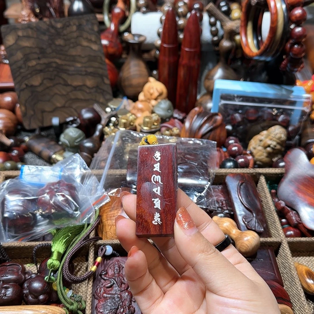 香榧木百**润牌子牌子牌子