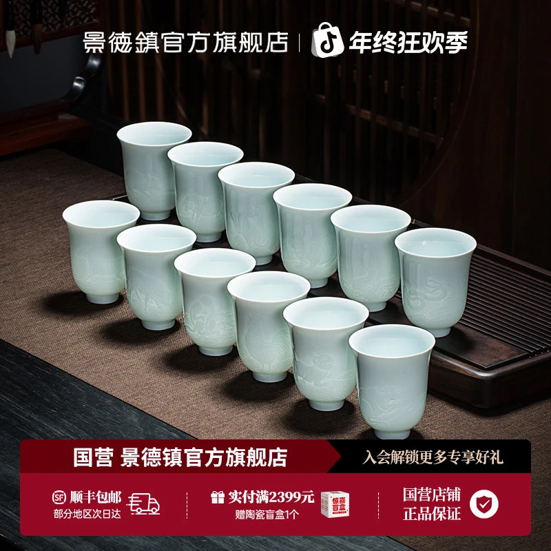 景德镇旗舰店无铅陶瓷功夫茶具喝茶品茗杯主人杯单杯套组生肖杯子