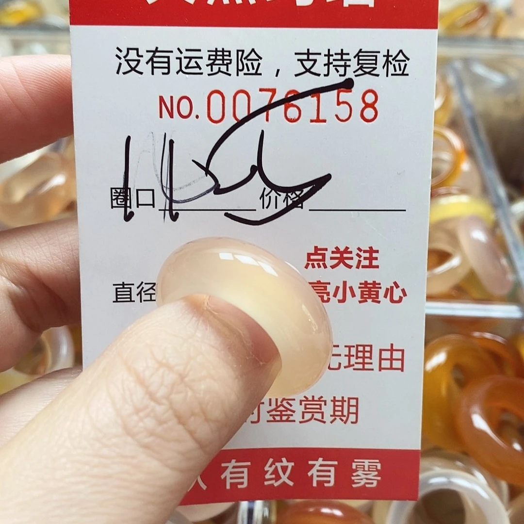 未镶嵌戒指玛瑙/玉髓