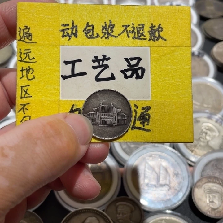 银Ag900工艺品银币