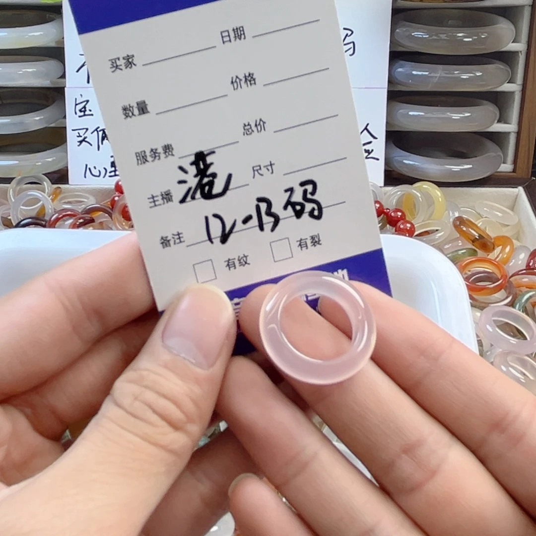 玛瑙/玉髓未镶嵌戒圈A68