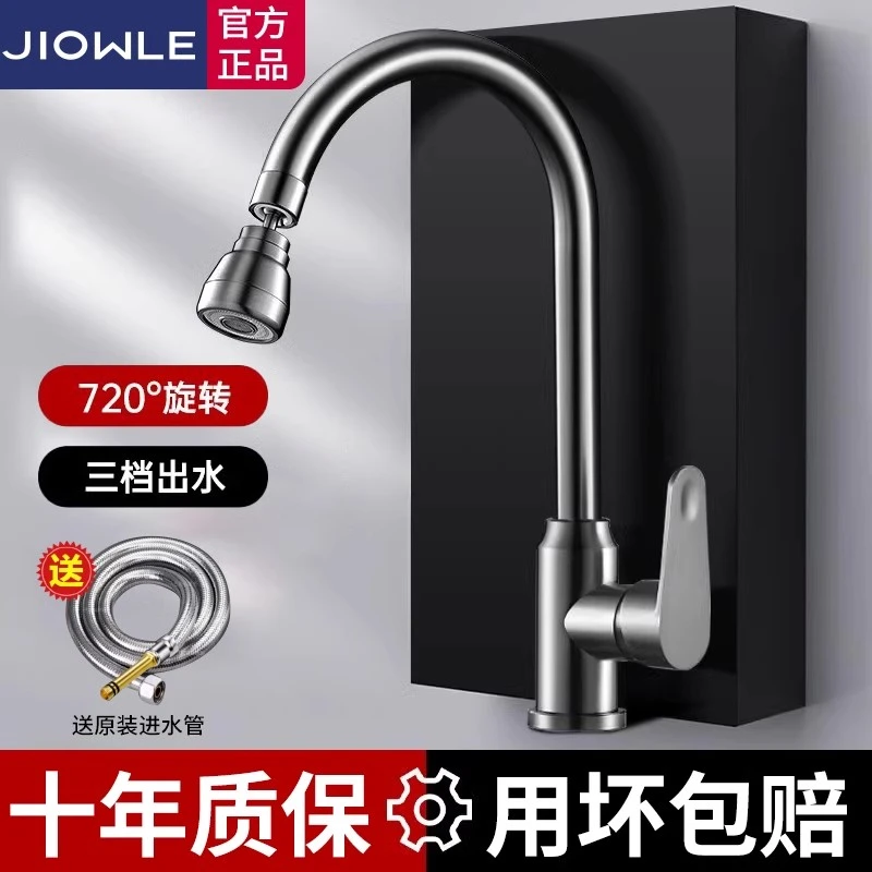 厨房水龙头冷热洗菜盆水槽专用万向360度可旋转二合一增压防溅水