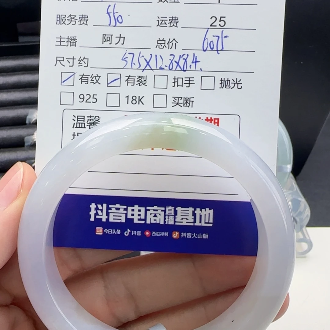 翡翠手镯未镶嵌暖***7