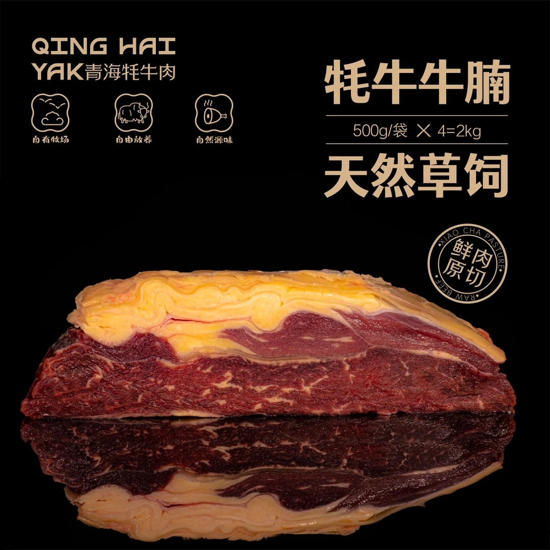 【小茶牧场】牦牛牛腩4斤装  做法炖、煮、烧   高品质牦牛肉