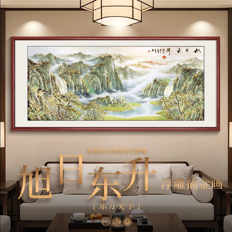 浮雕描金 旭日东升2 新中式山水画客厅装饰画沙发背景墙挂画