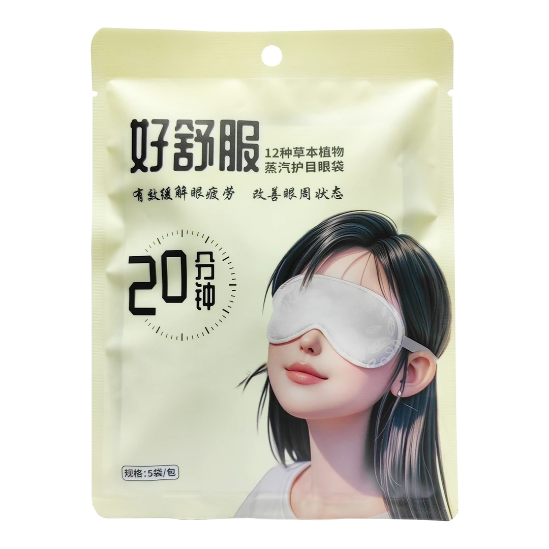 蒸汽眼罩 热敷 缓解眼疲劳 舒适 遮光 呵护眼部 改善眼周状态助眠