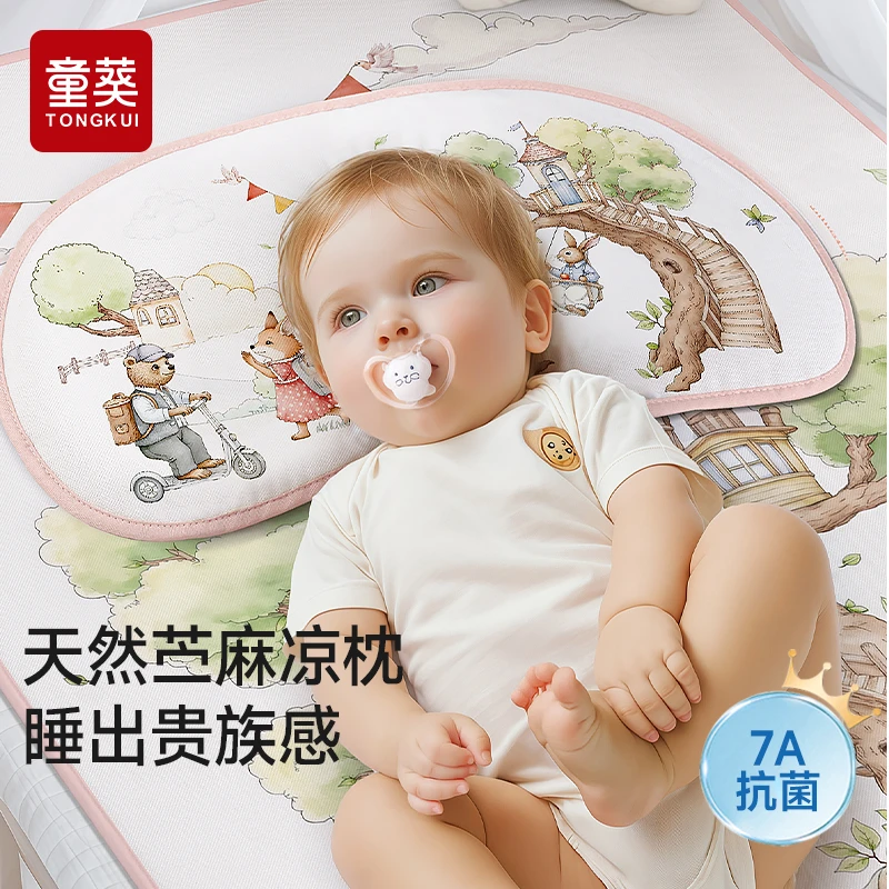 儿童枕头婴儿苎麻凉枕0-6个月宝宝床品新生儿云片枕透气吸汗可拆