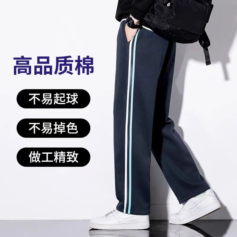 春秋款健康棉质舒适小初高藏青色宽松彩色条白条透气直筒校服裤