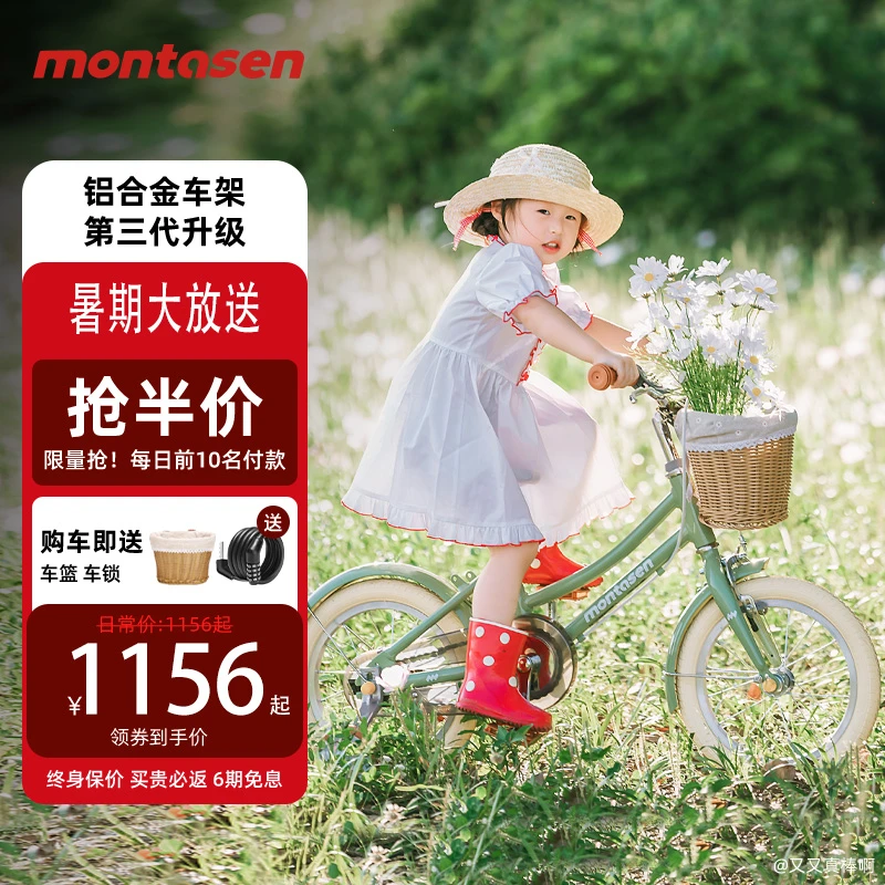 萌大圣自行车3-6岁儿童亲子款中大童复古女孩小森林女童辅助轮
