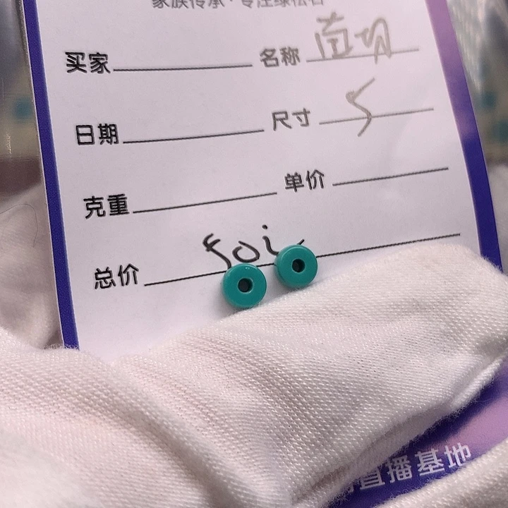 绿松石未镶嵌配饰