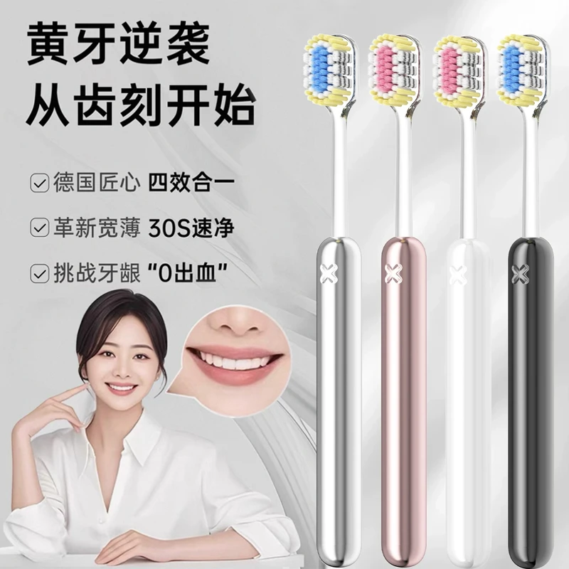 【4支装】高档加宽圆滑山型凸面螺旋成人家用超细软毛牙刷学生护龈