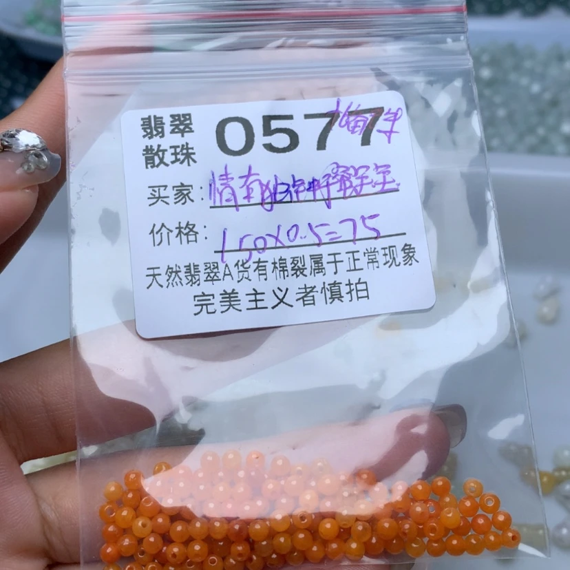 【闪购商品】未镶嵌手链翡翠?****?