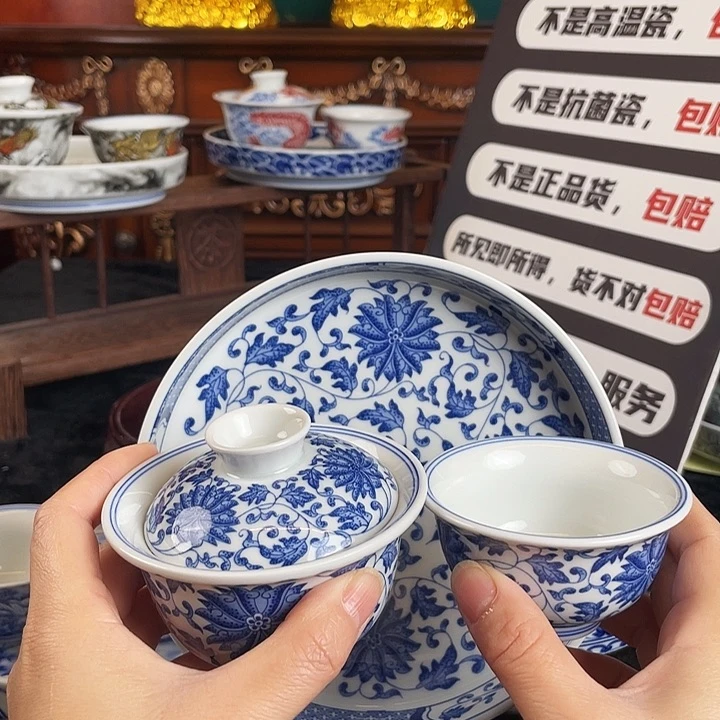 缠枝莲三件套茶具