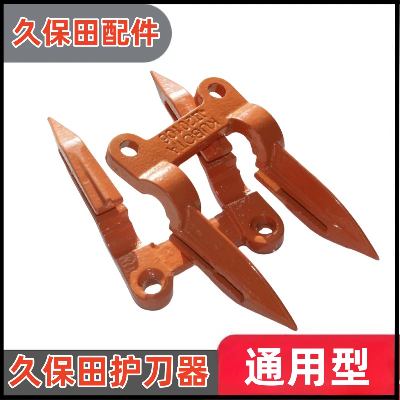 久保田688/988/758/PRO100/1008全车配件割刀护刀器/加强型护刃器
