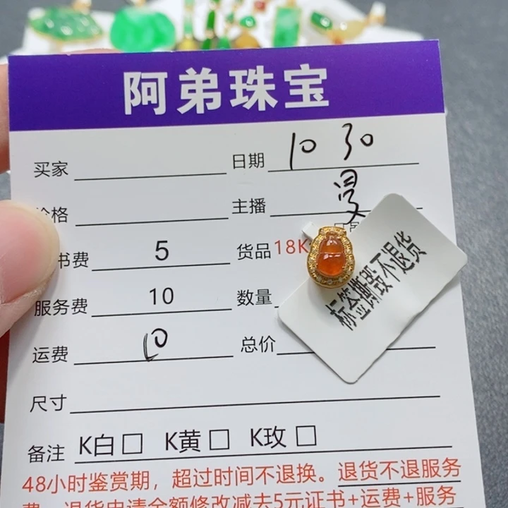 翡翠18K金镶嵌吊坠(不含链)