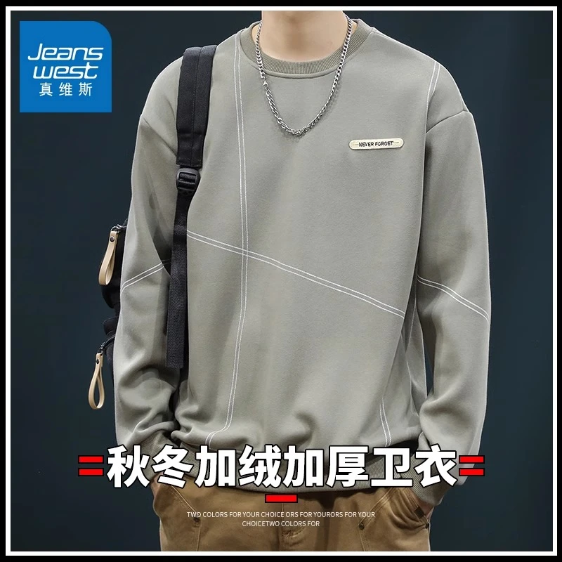 Jeanswest/真维斯男士潮流新款卫衣秋冬季宽松百搭重磅圆领打底衫