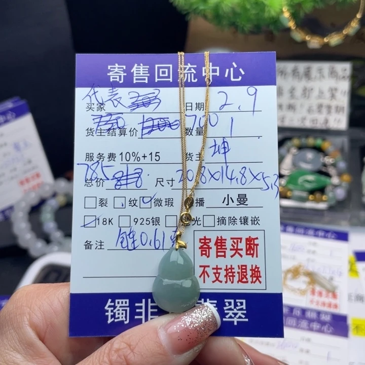 翡翠颈饰18K金镶嵌?****你