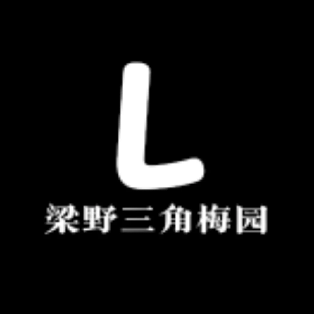 三角梅小盆苗链接一物一拍