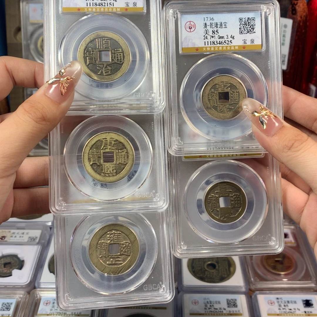 铜清代 五帝钱 传世 保真 2151。r