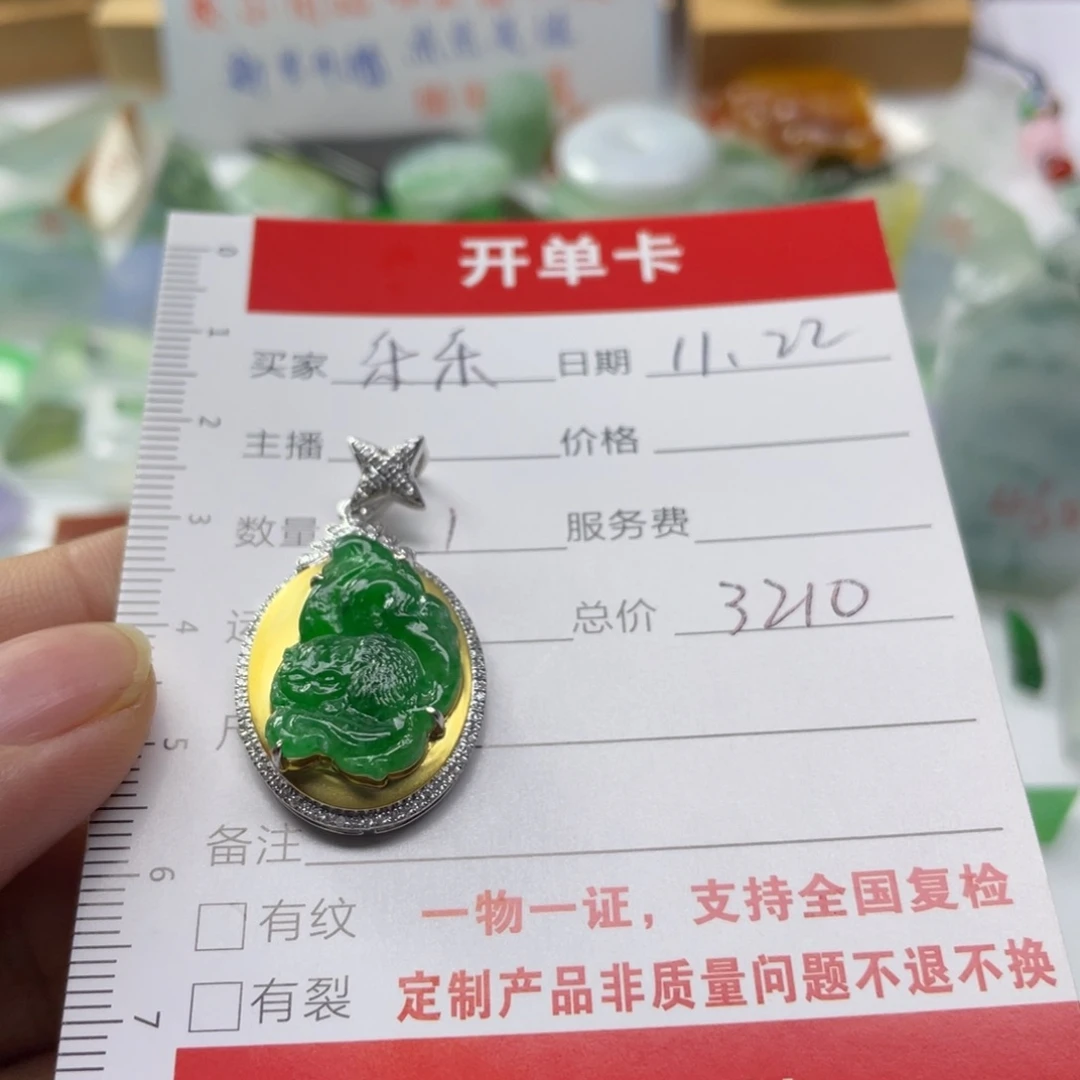 l***乐定制翡翠18K金镶嵌天然缅甸翡翠