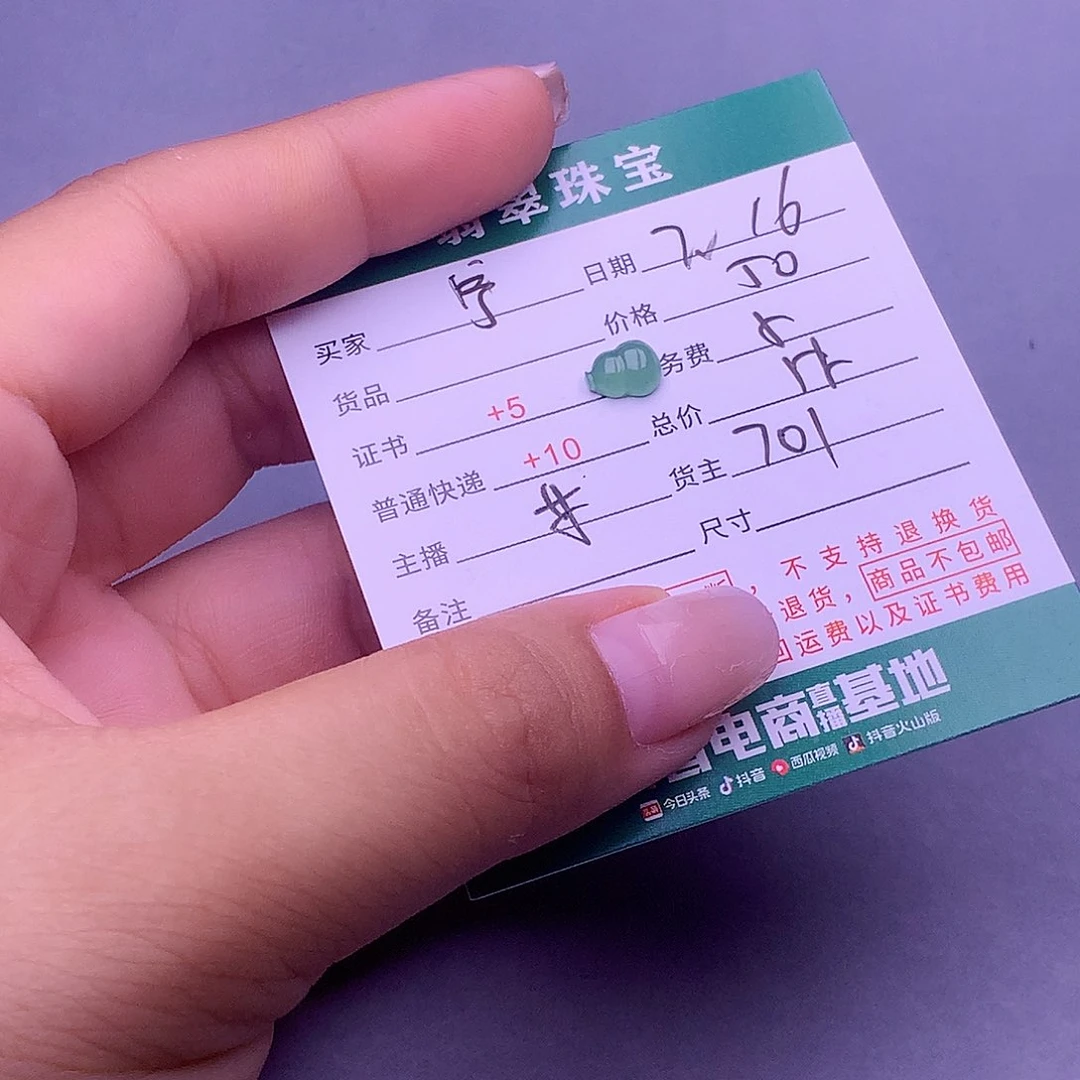 翡翠挂件未镶嵌宁*