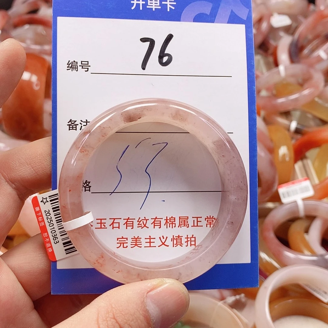 未镶嵌手镯石英质玉（金丝玉）