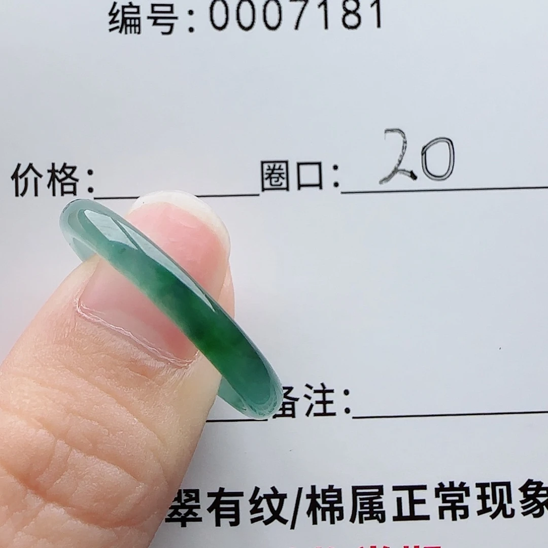 我***）翡翠未镶嵌戒指翡翠