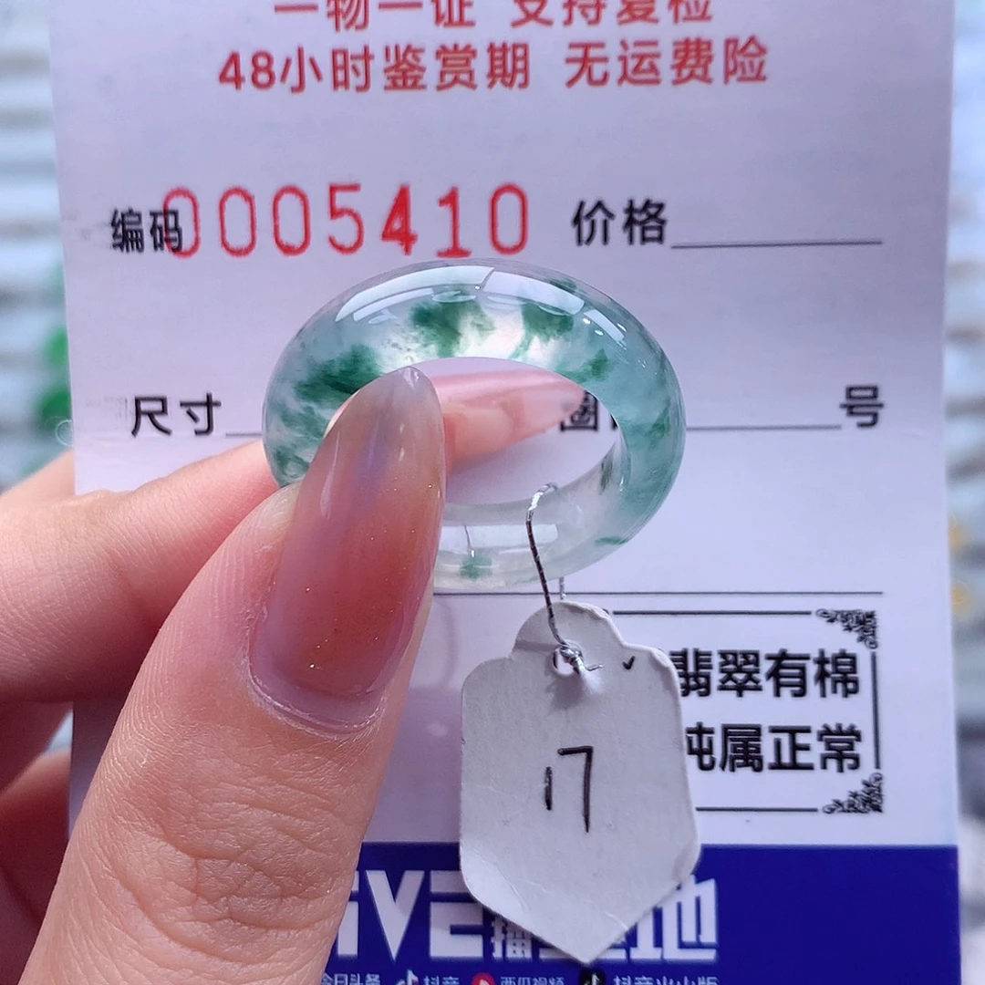翡翠未镶嵌戒指天然