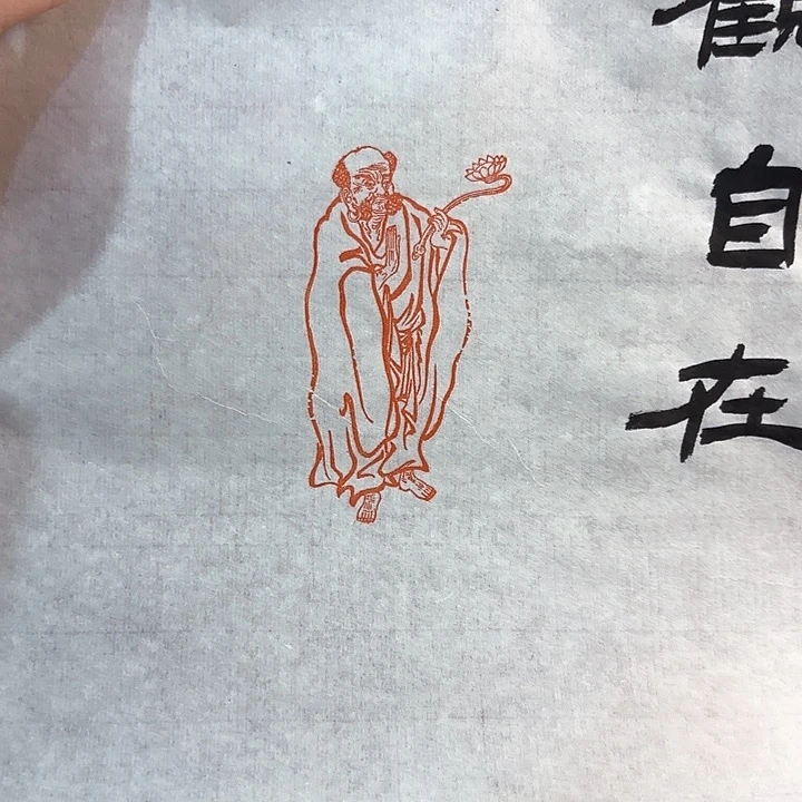 青田石印石观自在