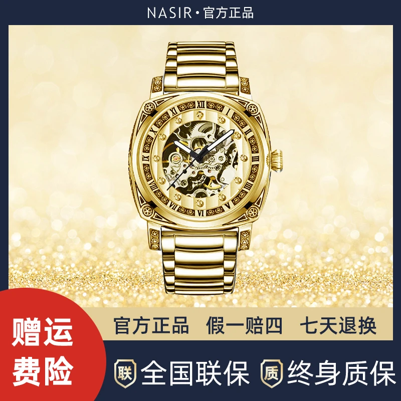 NASIR真金真钻轻奢全自动机械男款腕表-88032