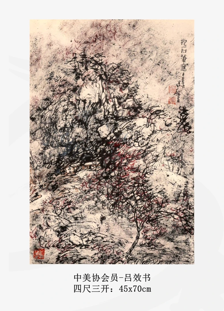 吕效书四尺三开山水精品