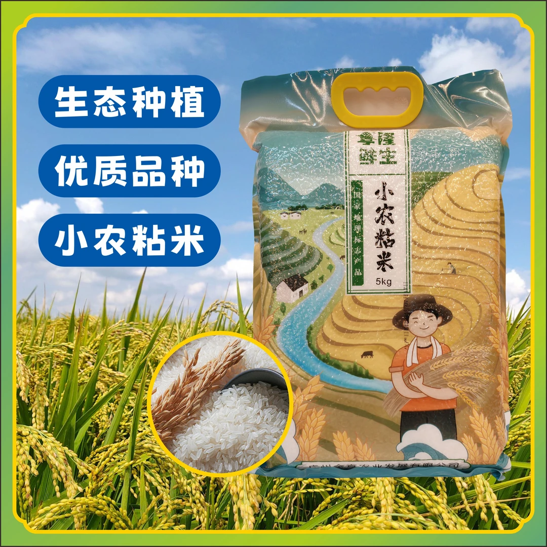 亨隆鲜生小农粘米零添加优质品种生态种植大米