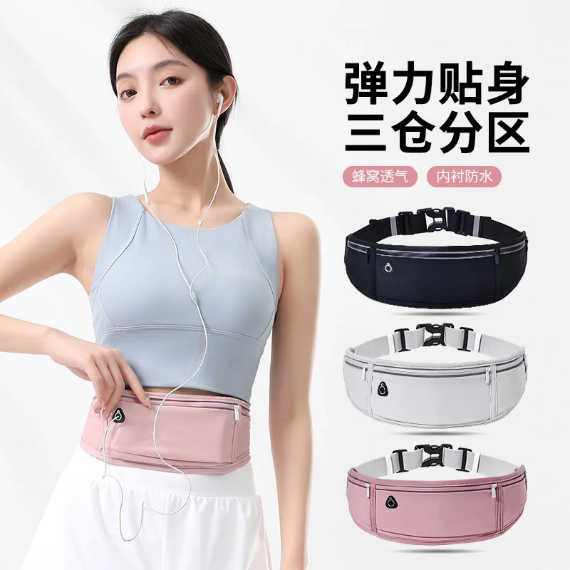 跑步手机袋运动腰包女男式2025新款健身装备小包轻薄防水隐形腰带