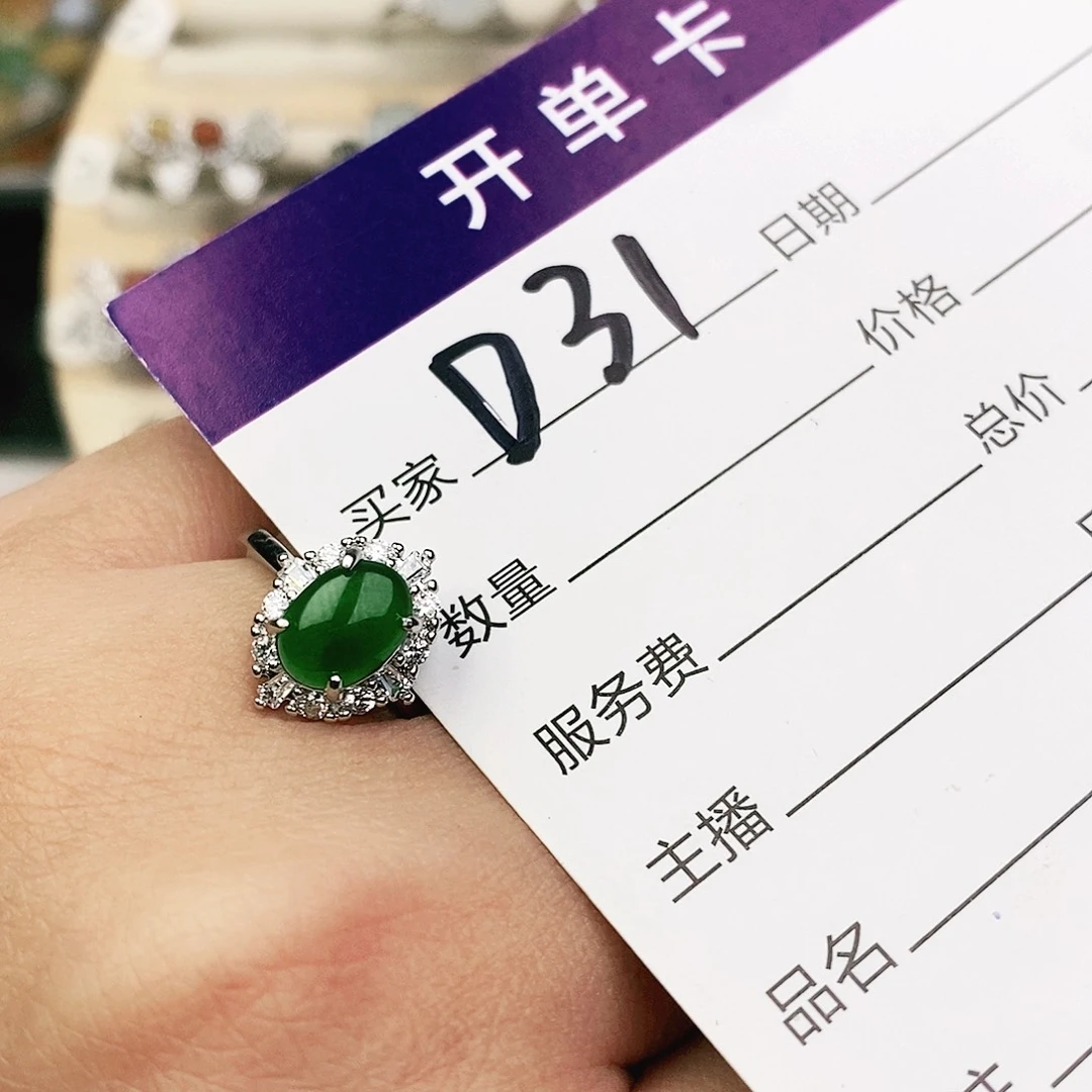 未镶嵌戒指翡翠1111111111111