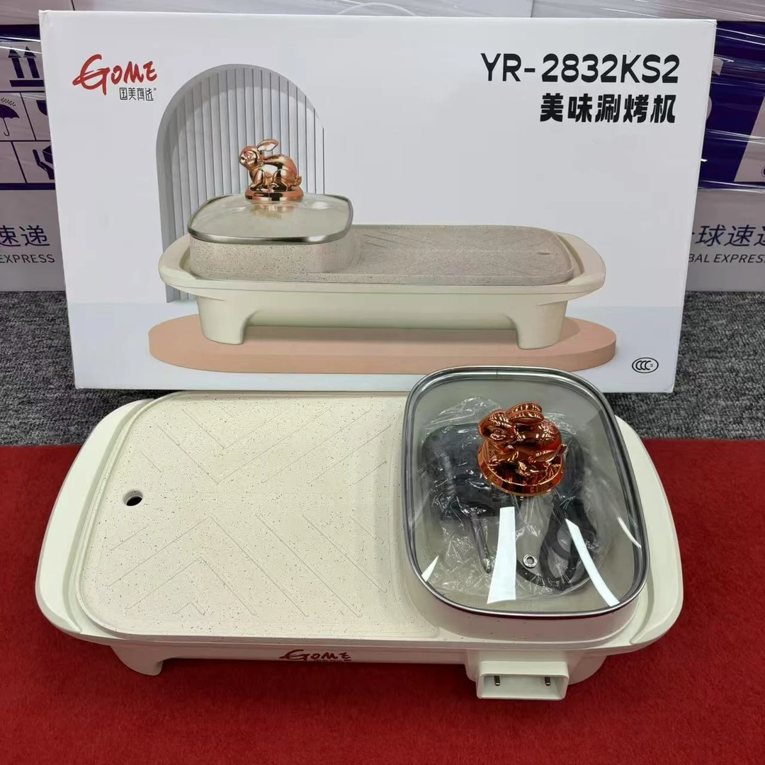 涮烤一体锅多功能电烤盘-DD