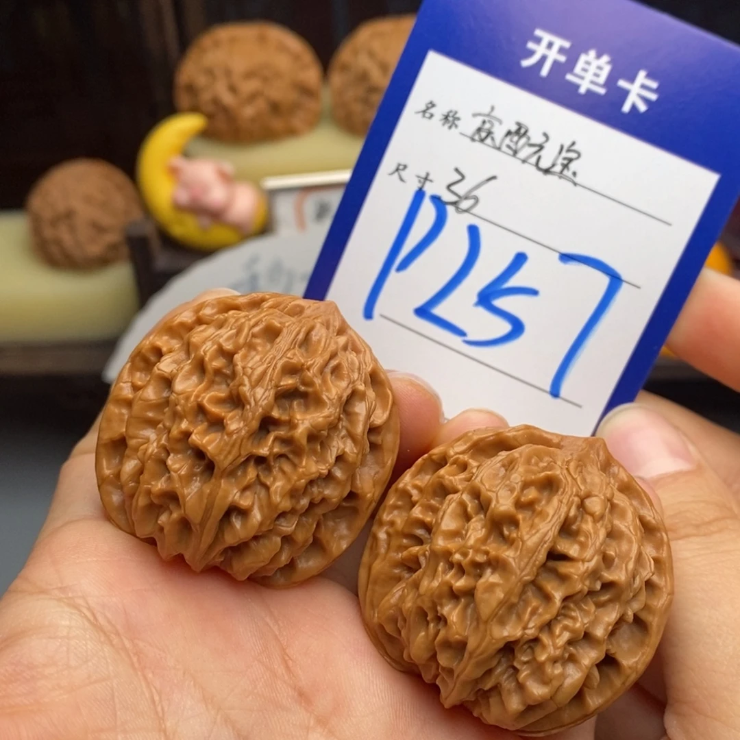 吊坠文玩核桃京西元宝