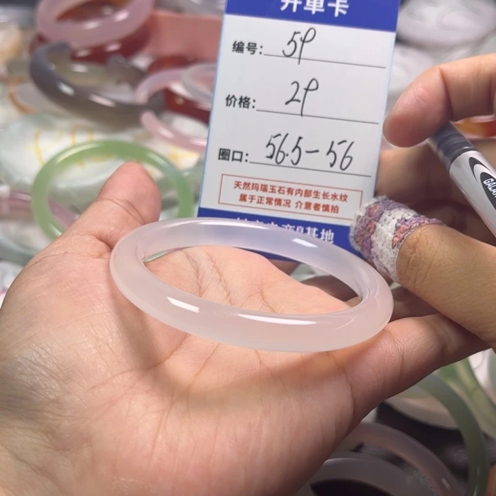 玛瑙/玉髓手镯未镶嵌