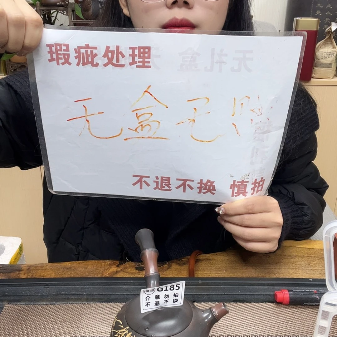 壶185老韩坭兴陶（0.0）微瑕竹节侧把