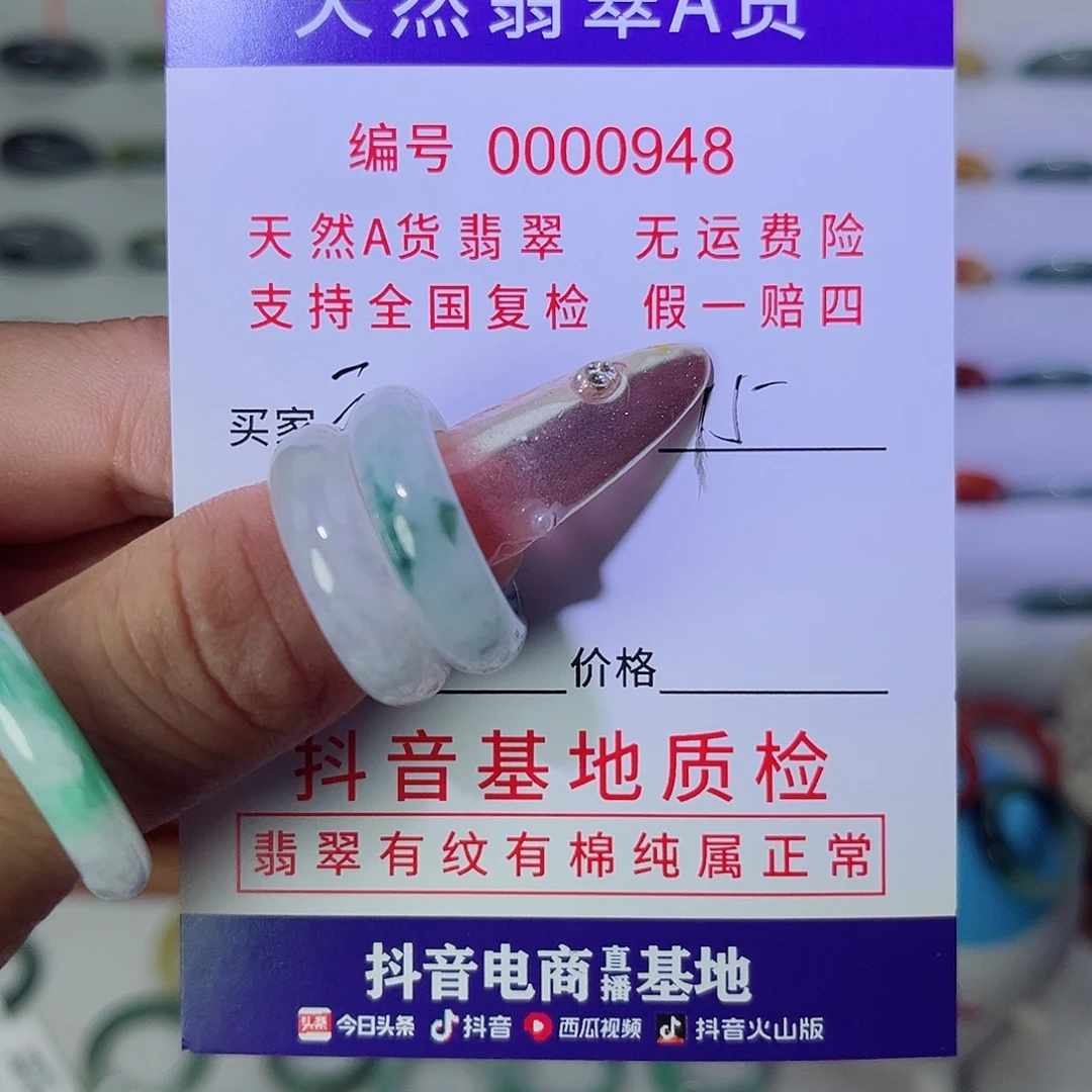 脊***复翡翠戒指未镶嵌翡翠戒指