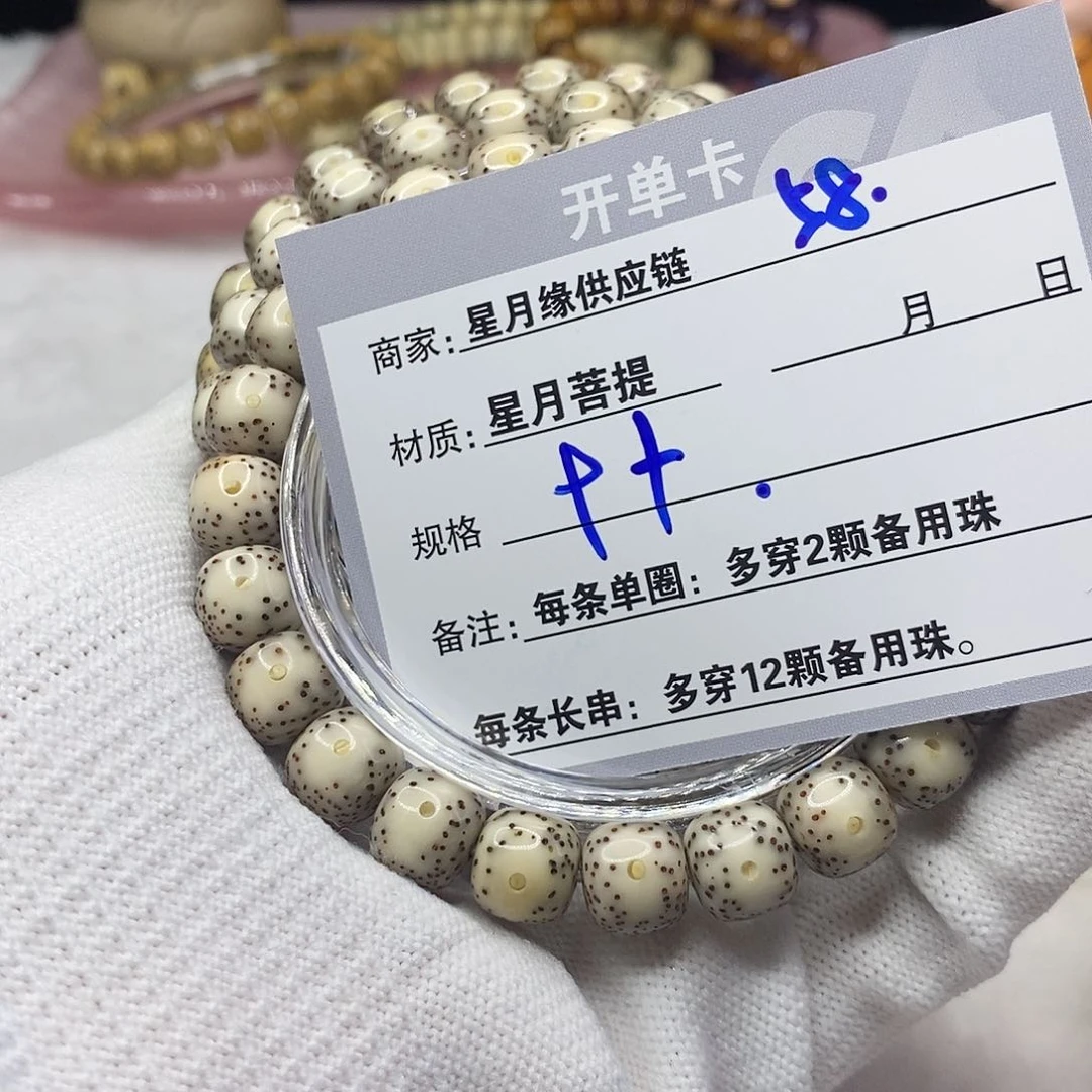 星月菩提吊坠58:::::::::::::::::