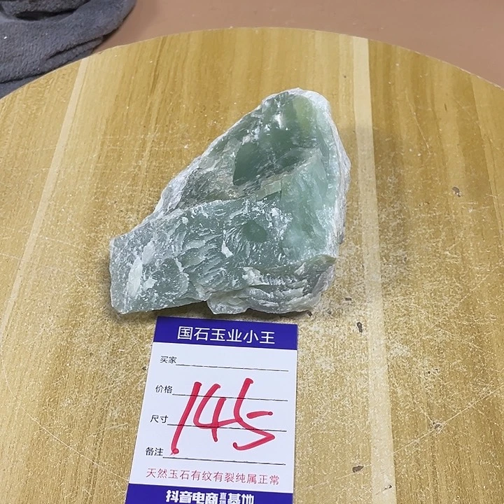蛇纹石玉珠宝奇石未镶嵌用****9
