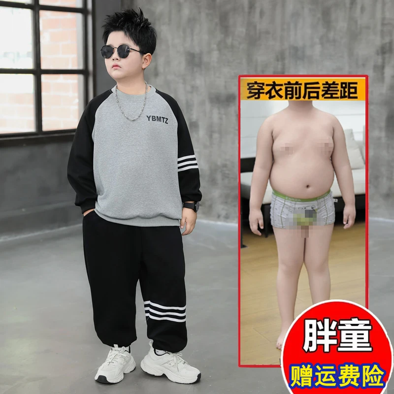 胖男童大码卫衣套装加肥加大中大童胖儿童服装8-14岁男童款春秋装