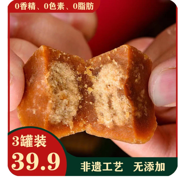 正宗巧家甘蔗古法纯手工红糖无添加老式古方大姨妈专用 250克*3罐